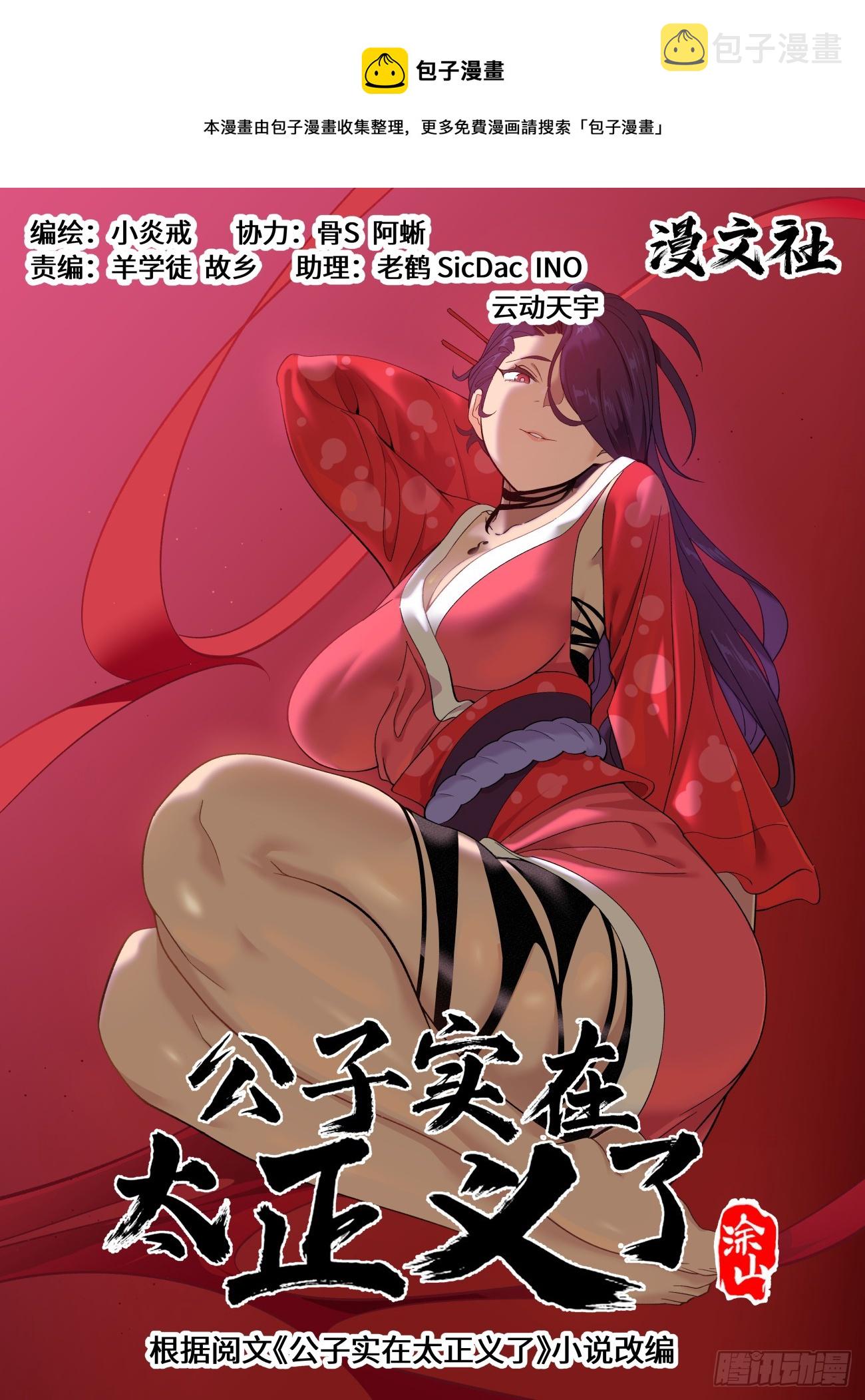 086 婚约0
