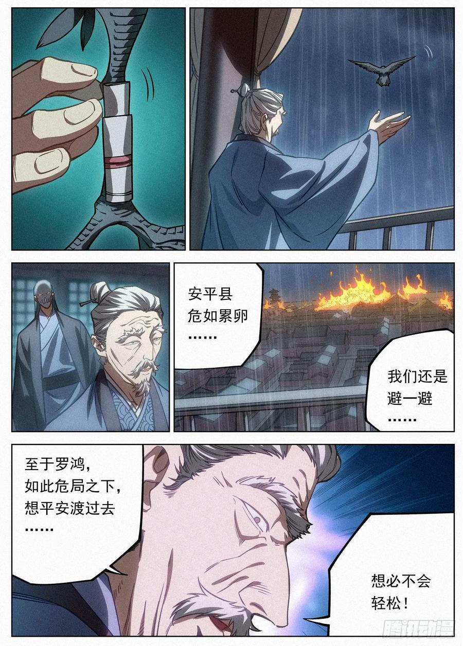 109 罪恶值不要跑！9