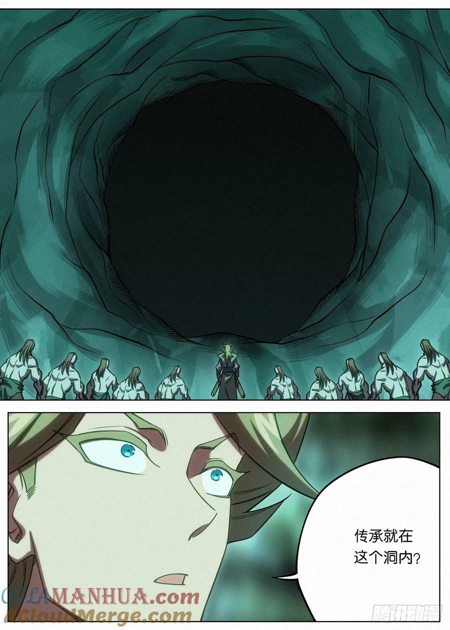147 蜘蛛郎君12