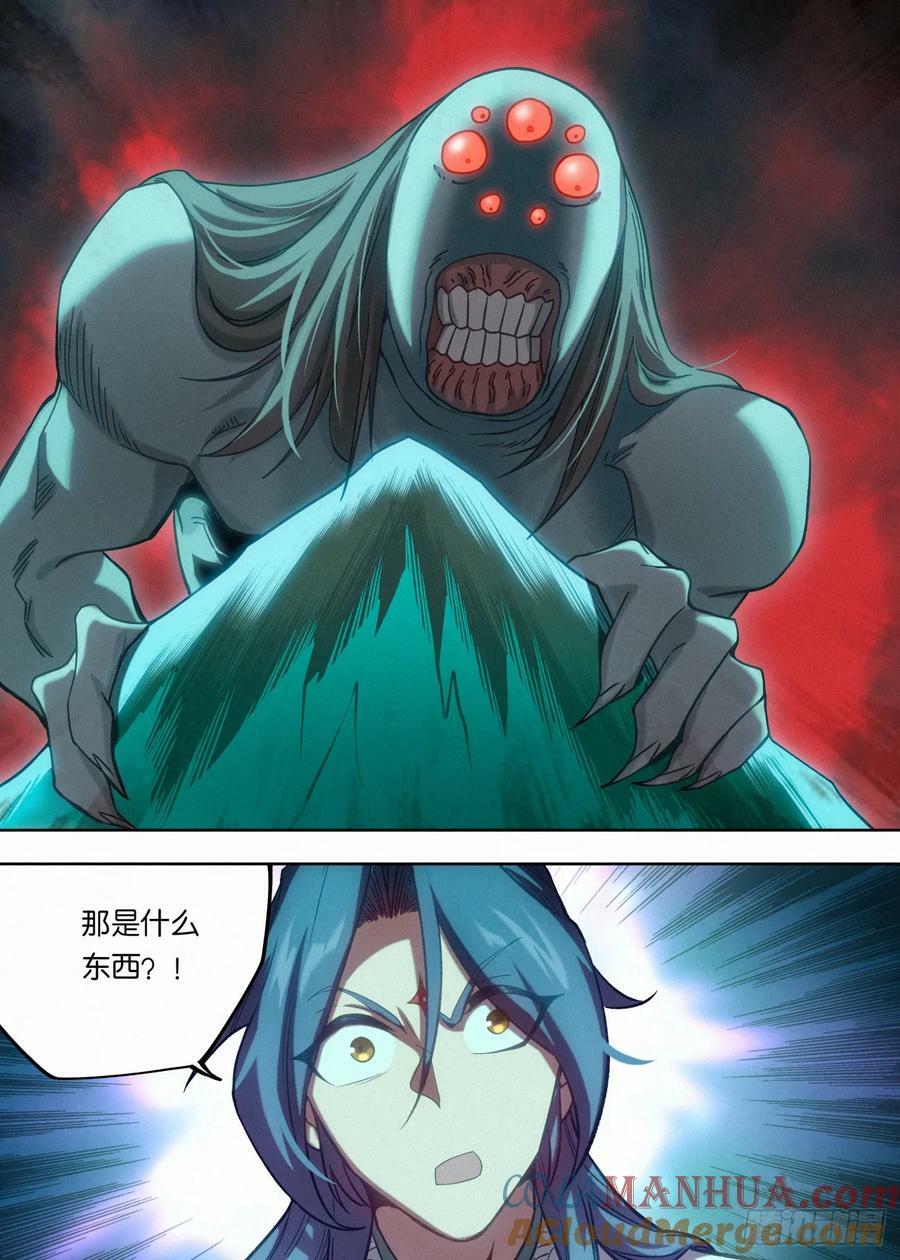 142 学海秘境·无间外域20