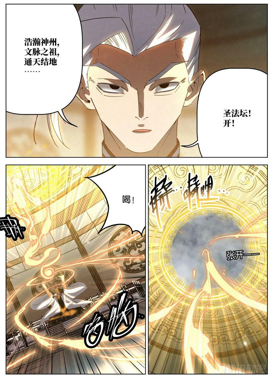 150 共开外域3