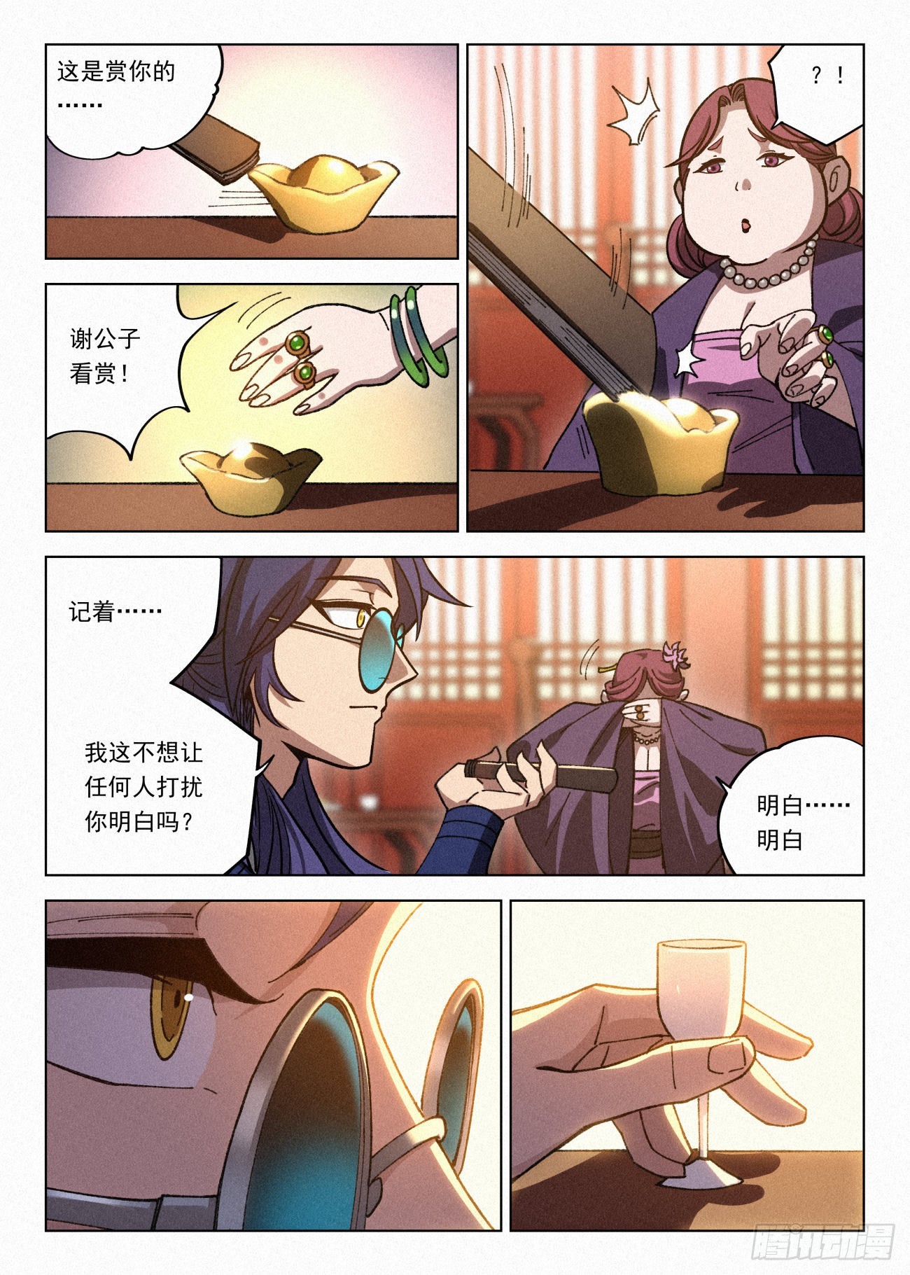 067 胡止水的大劫7