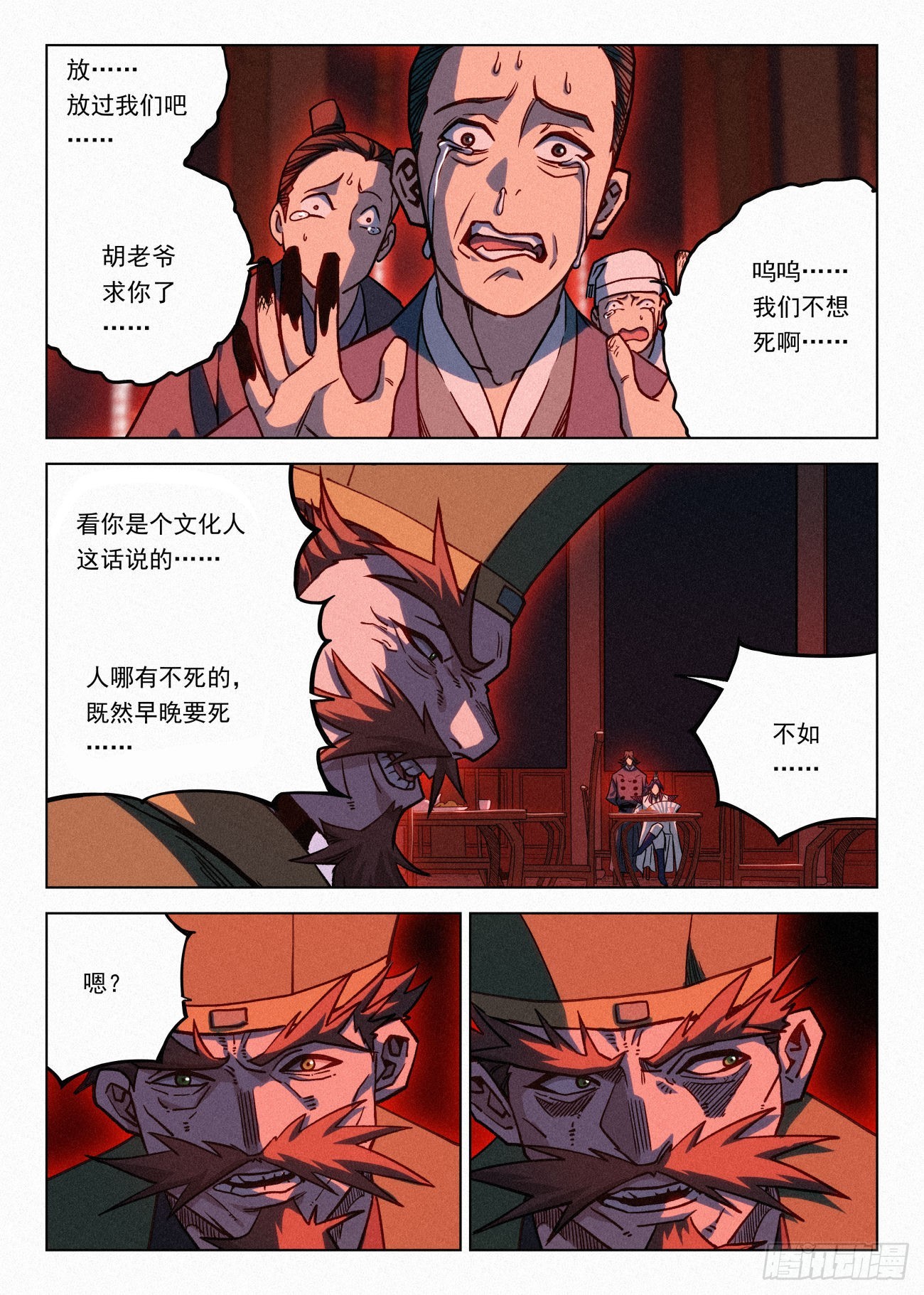 068 公子的计划16