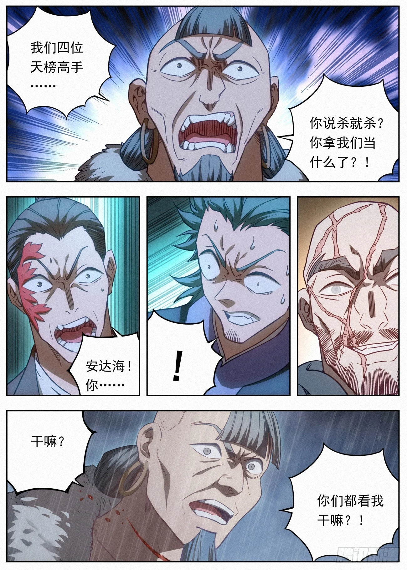 100 四剑化蛟7