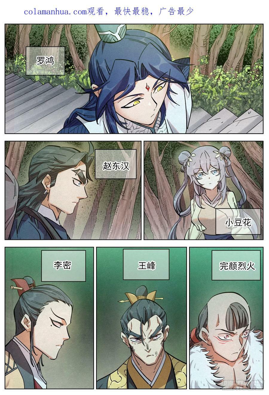 117 迷雾幻境1