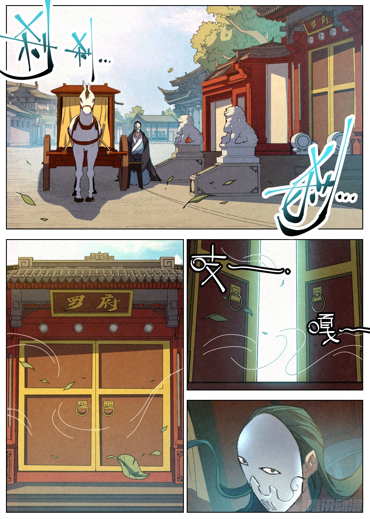 078 司天院·闻天行3
