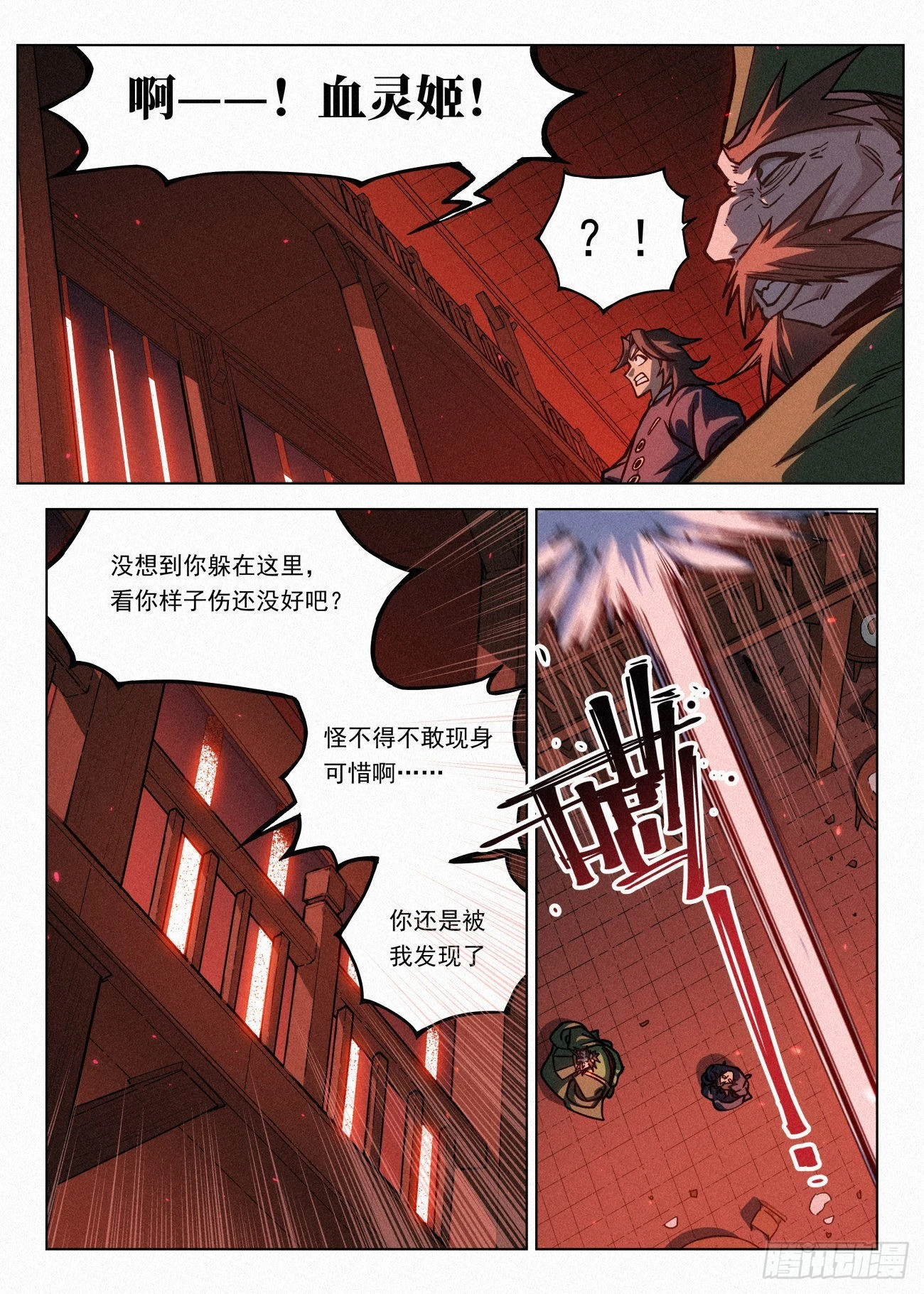 070 一出好戏20