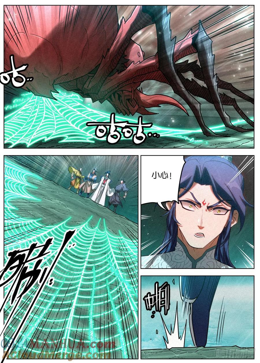 157 意图谋反6