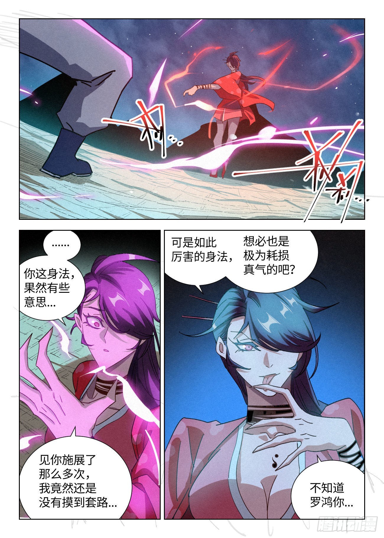 051 代替你活下去19