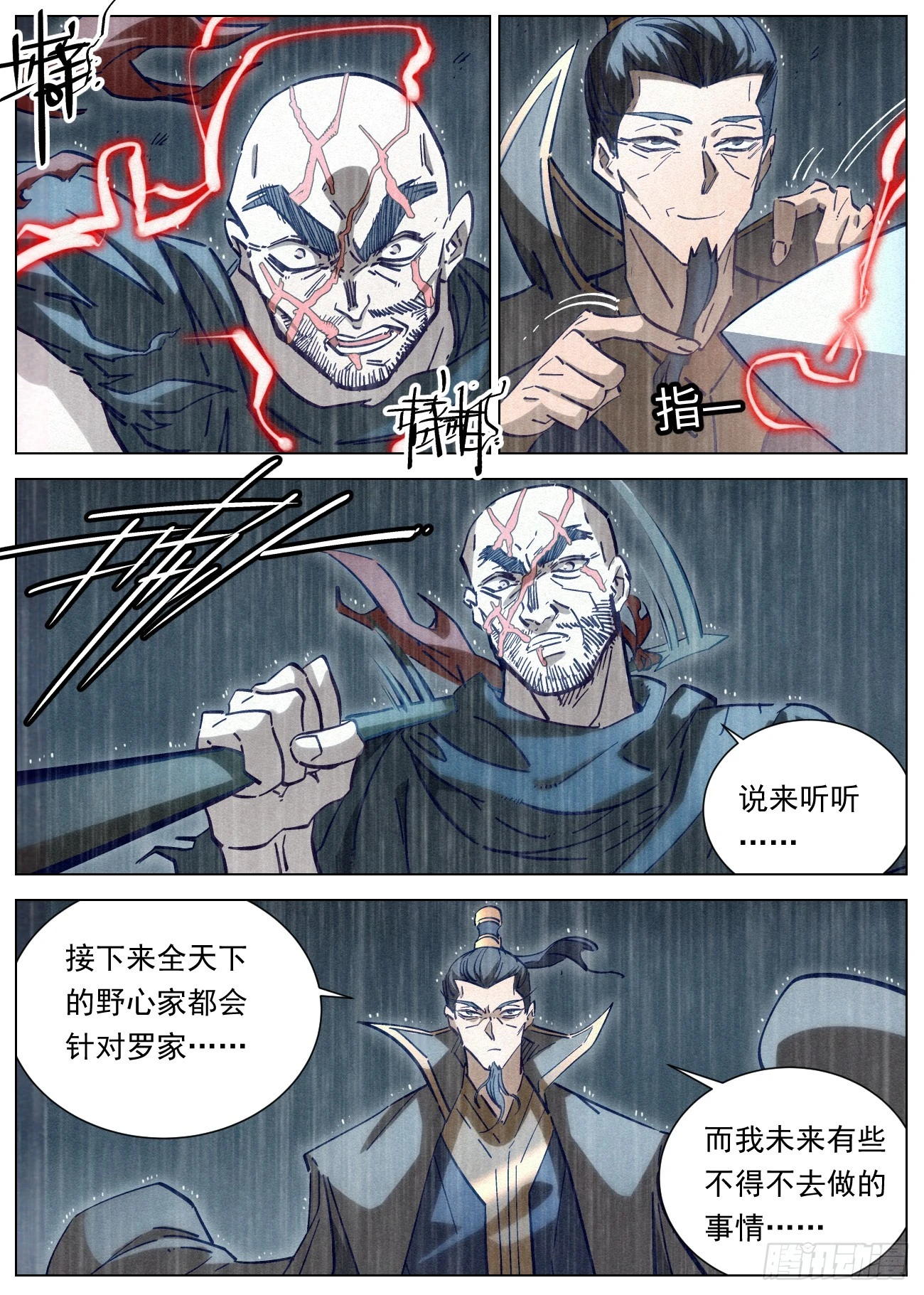 105 超越理解的存在12