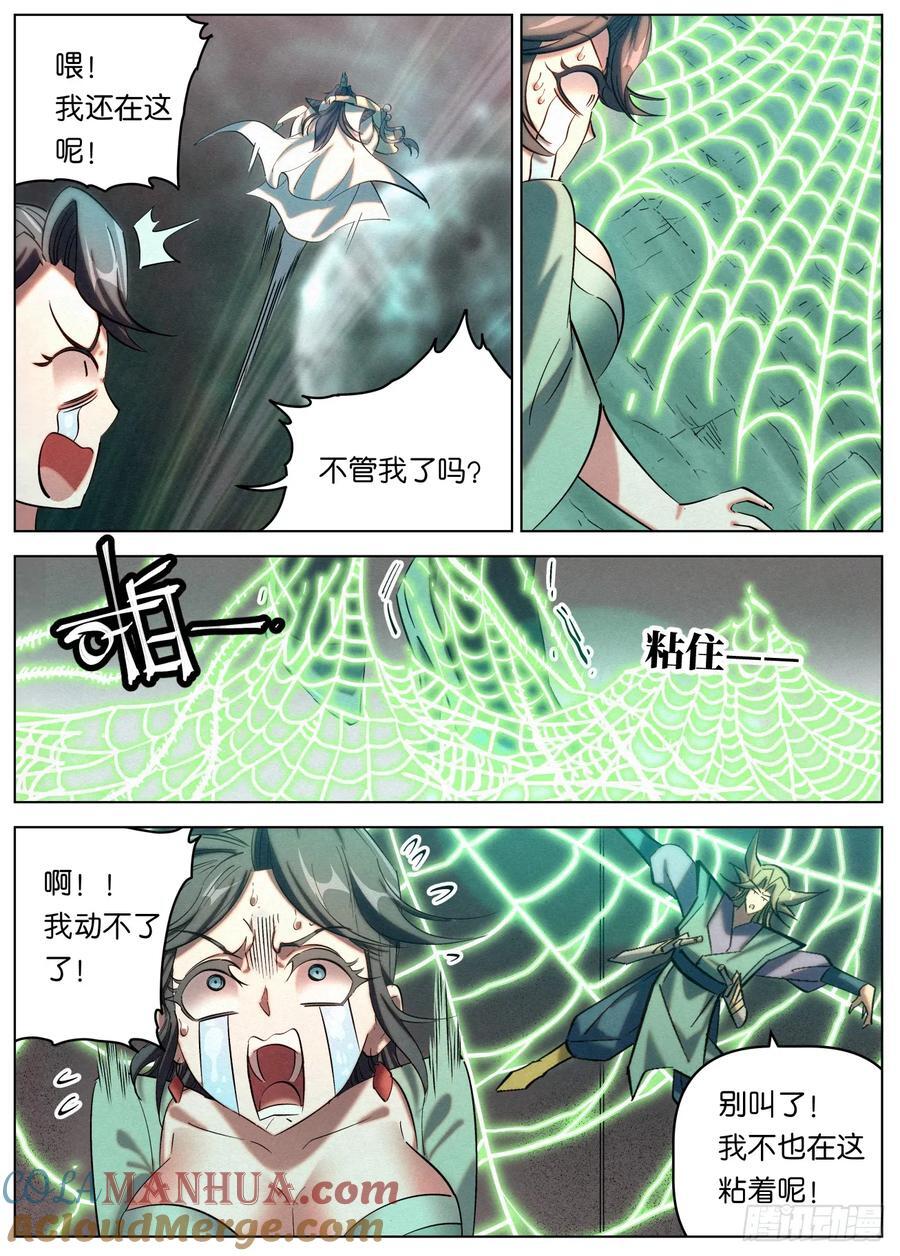 157 意图谋反12