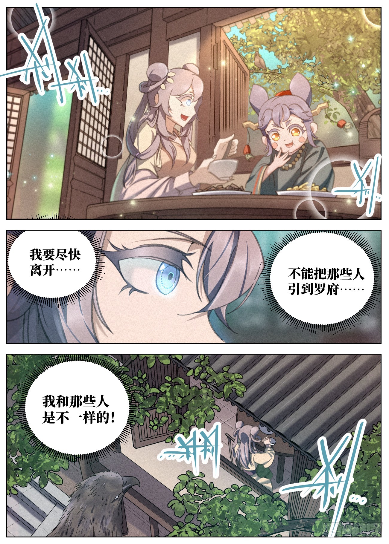 082 杀罗鸿，迎圣女10
