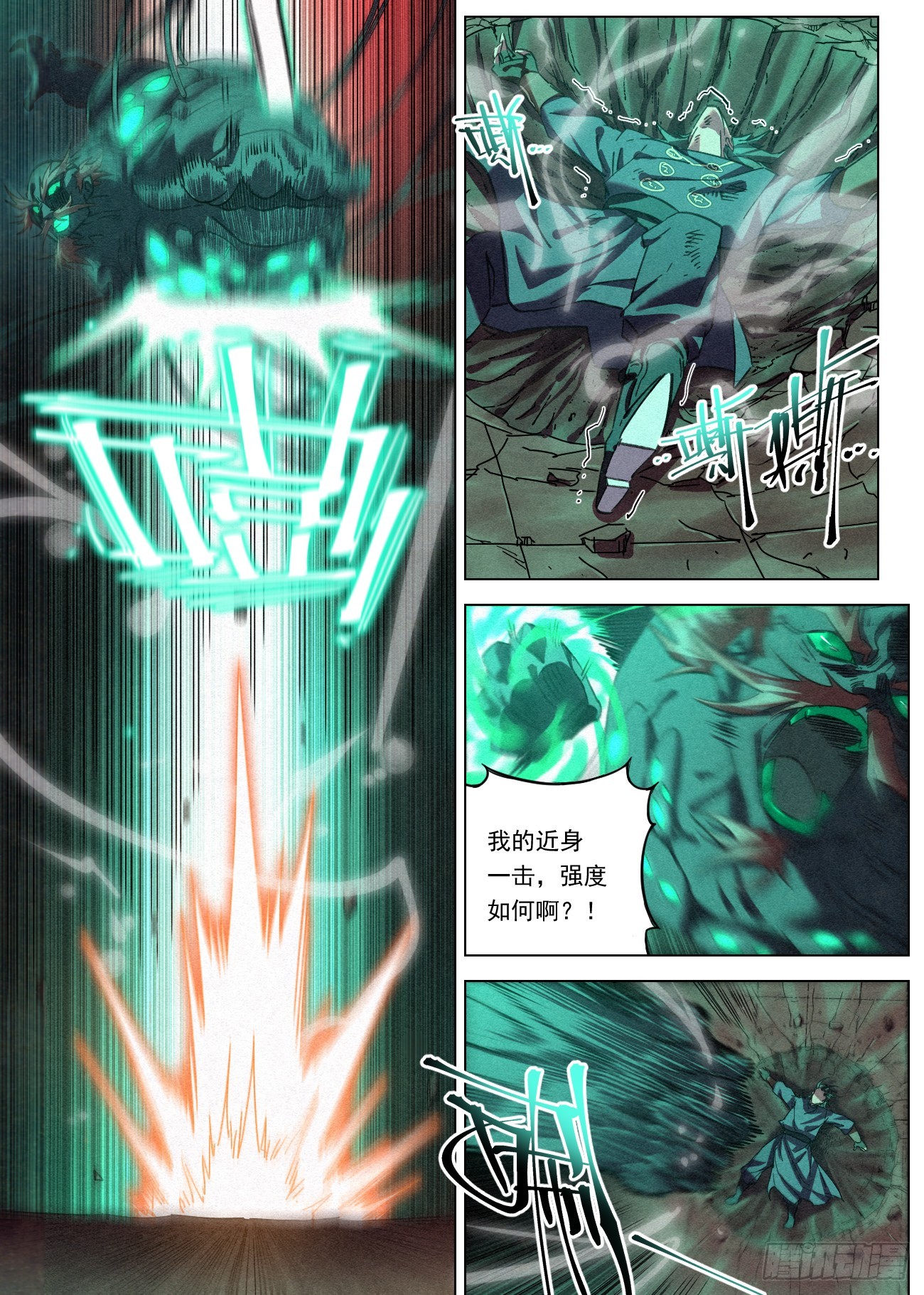 072 魔胎合体17