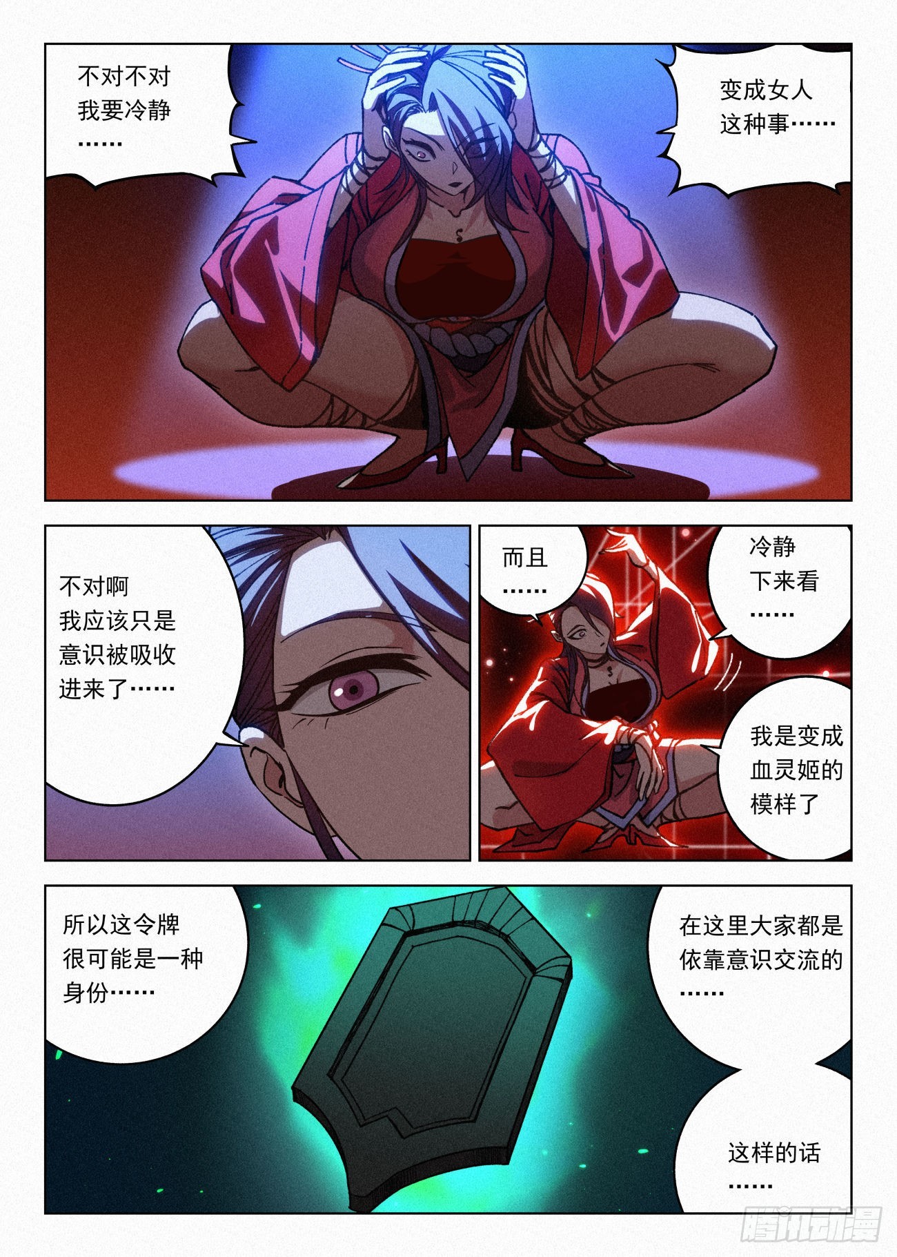 061 请叫我女王13