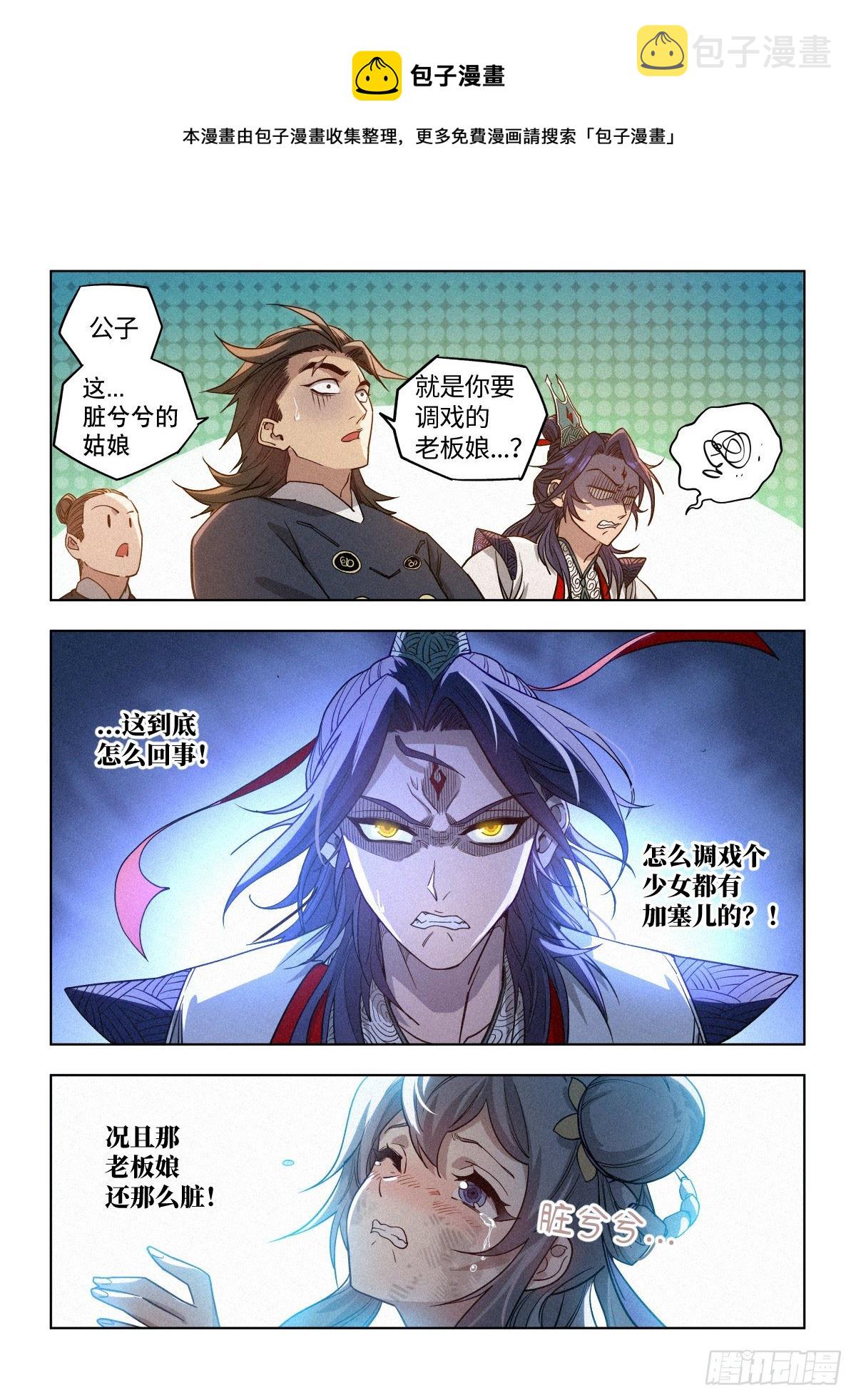 003 公子大义！4
