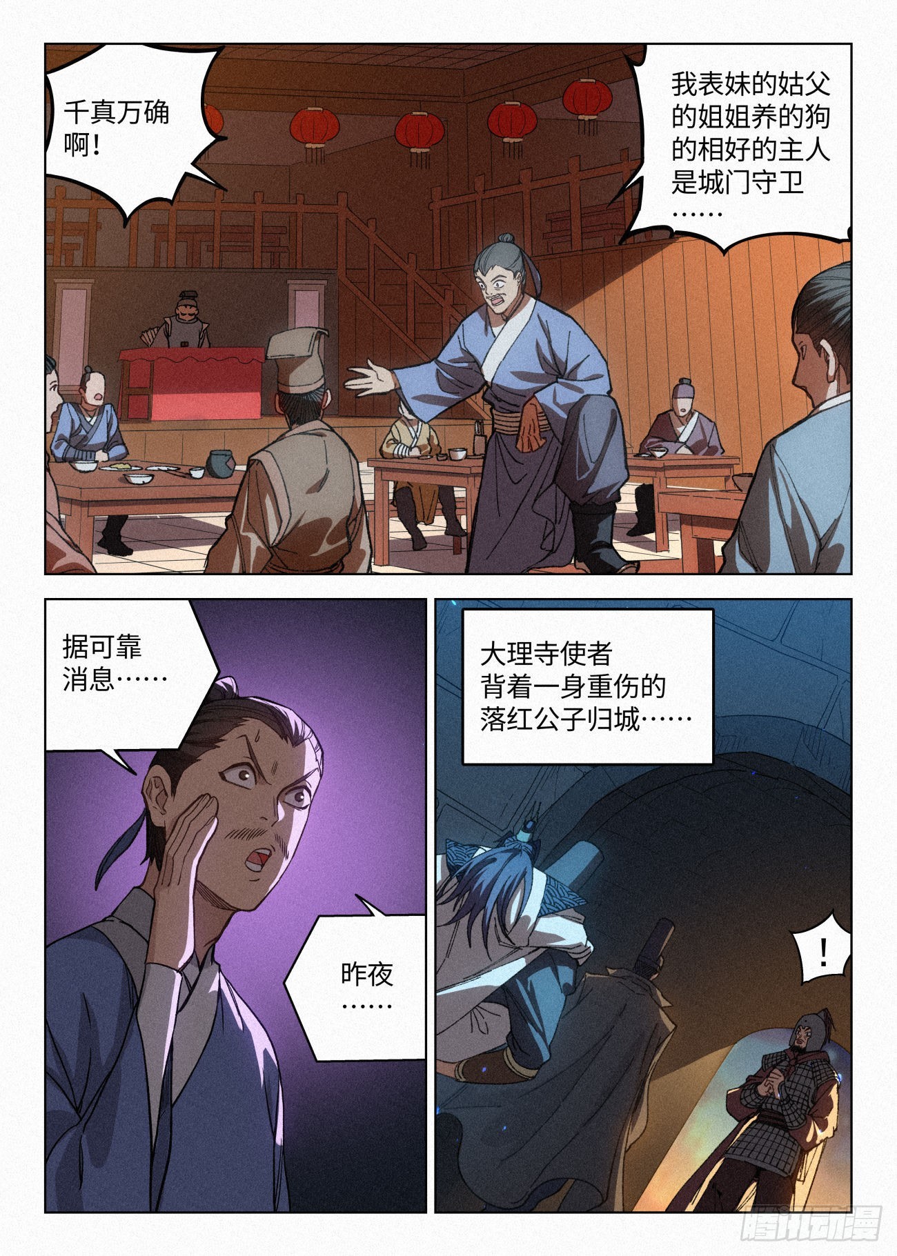 059 “邪恶宝屋”3