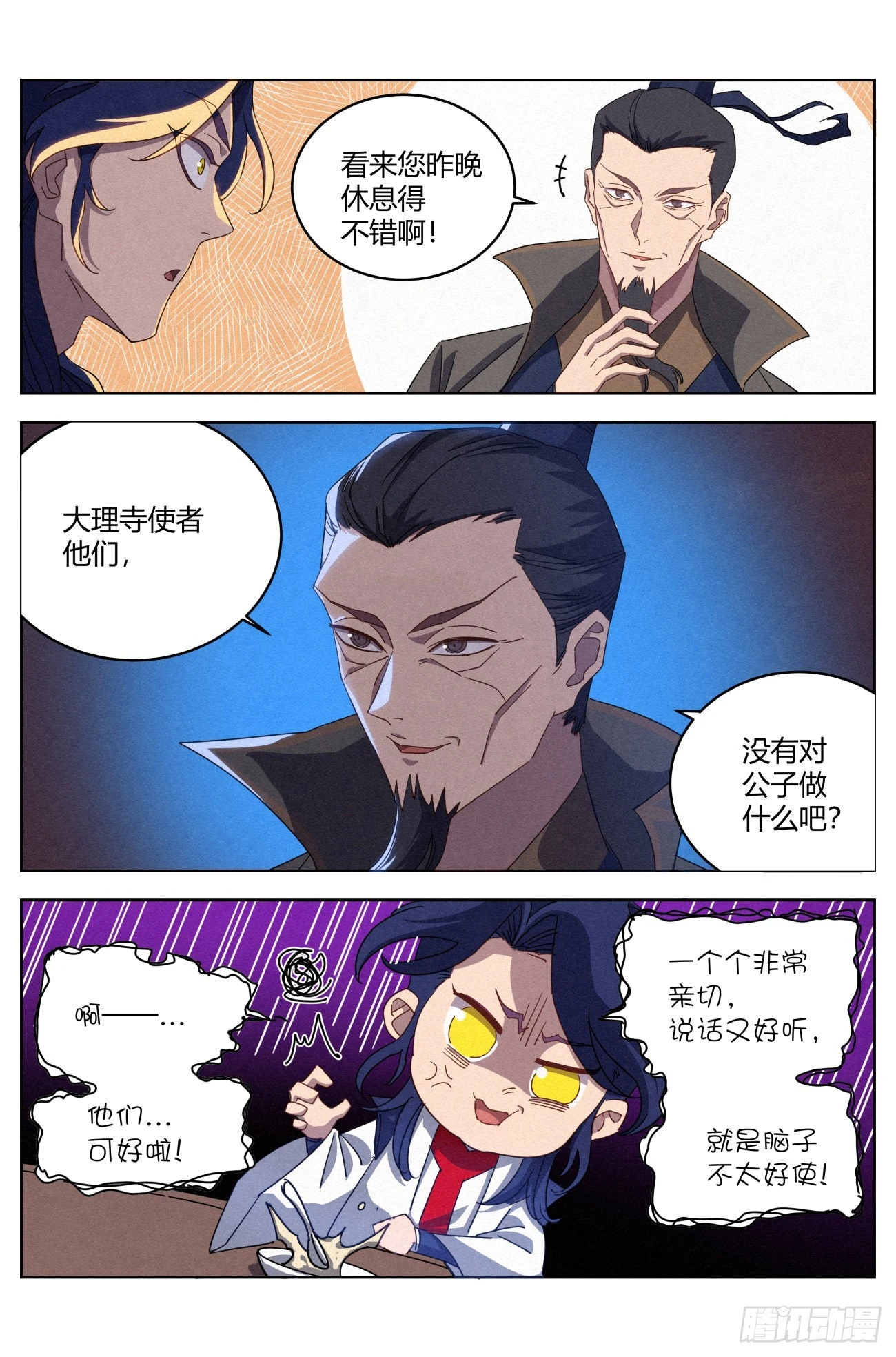 023 给马匪的信9