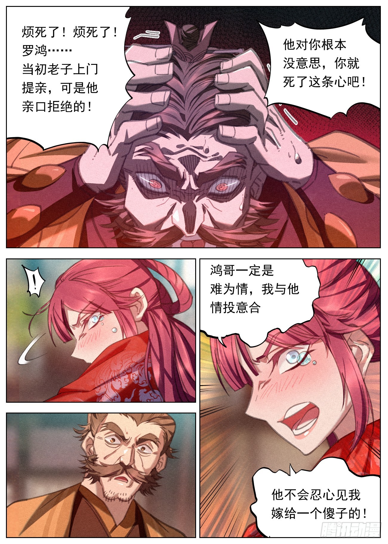 084 三国联军6