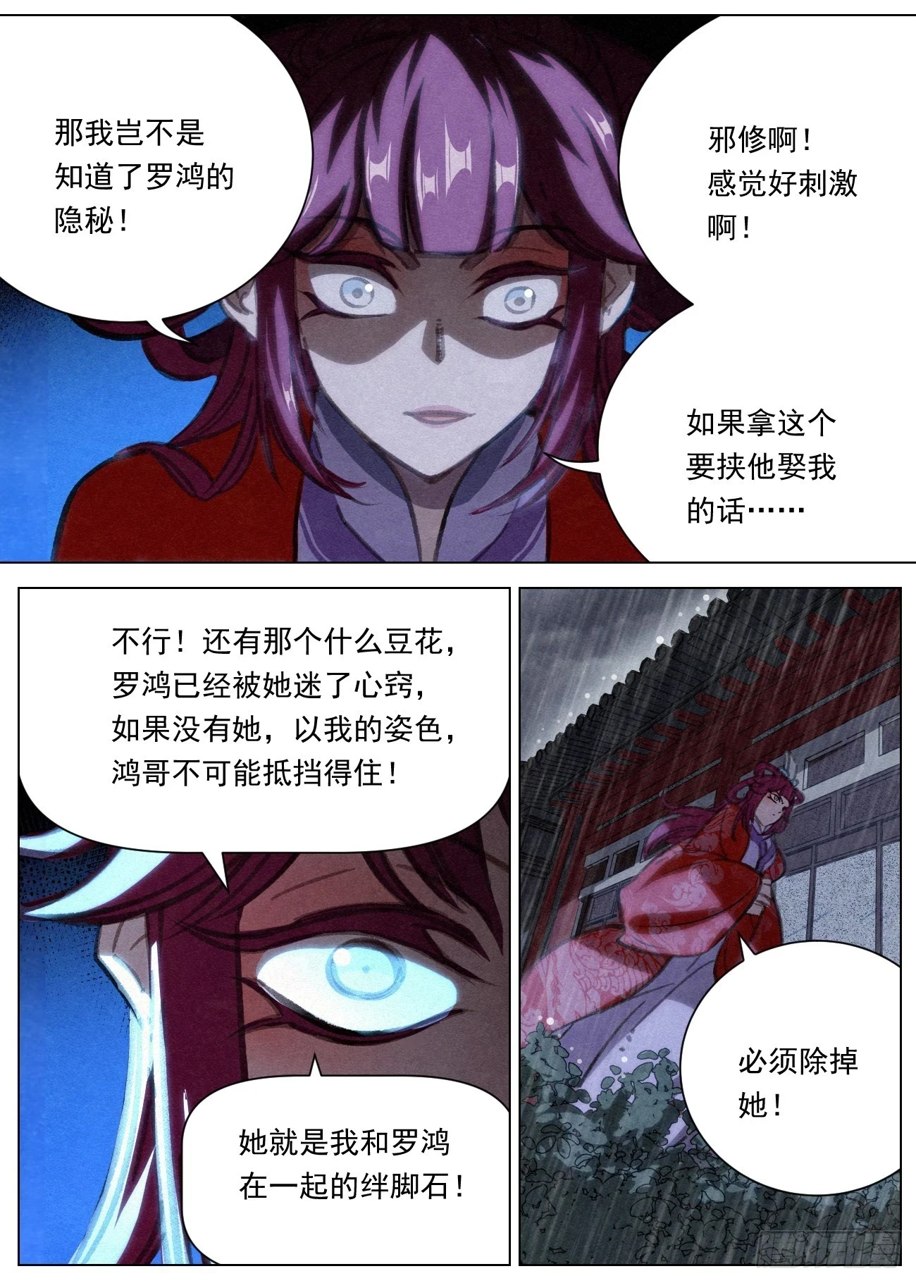 099 正邪一体13