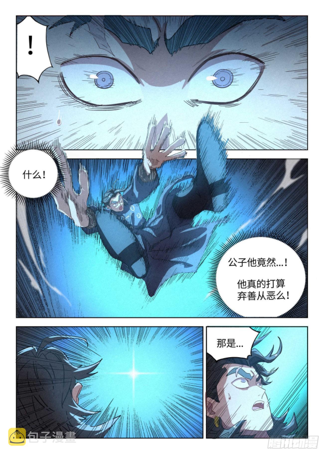 041 惊变13