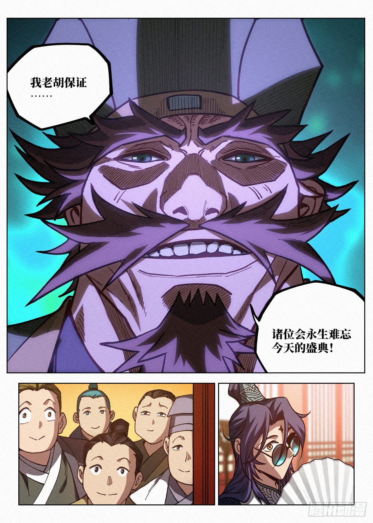 067 胡止水的大劫17