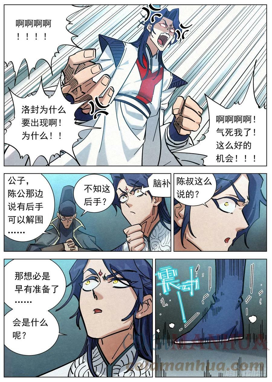 109 罪恶值不要跑！18