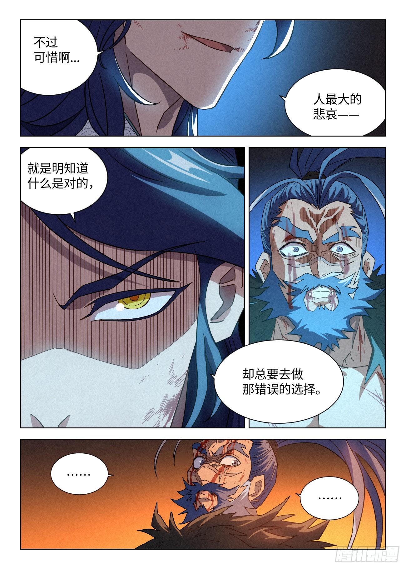 048 狄山的选择10