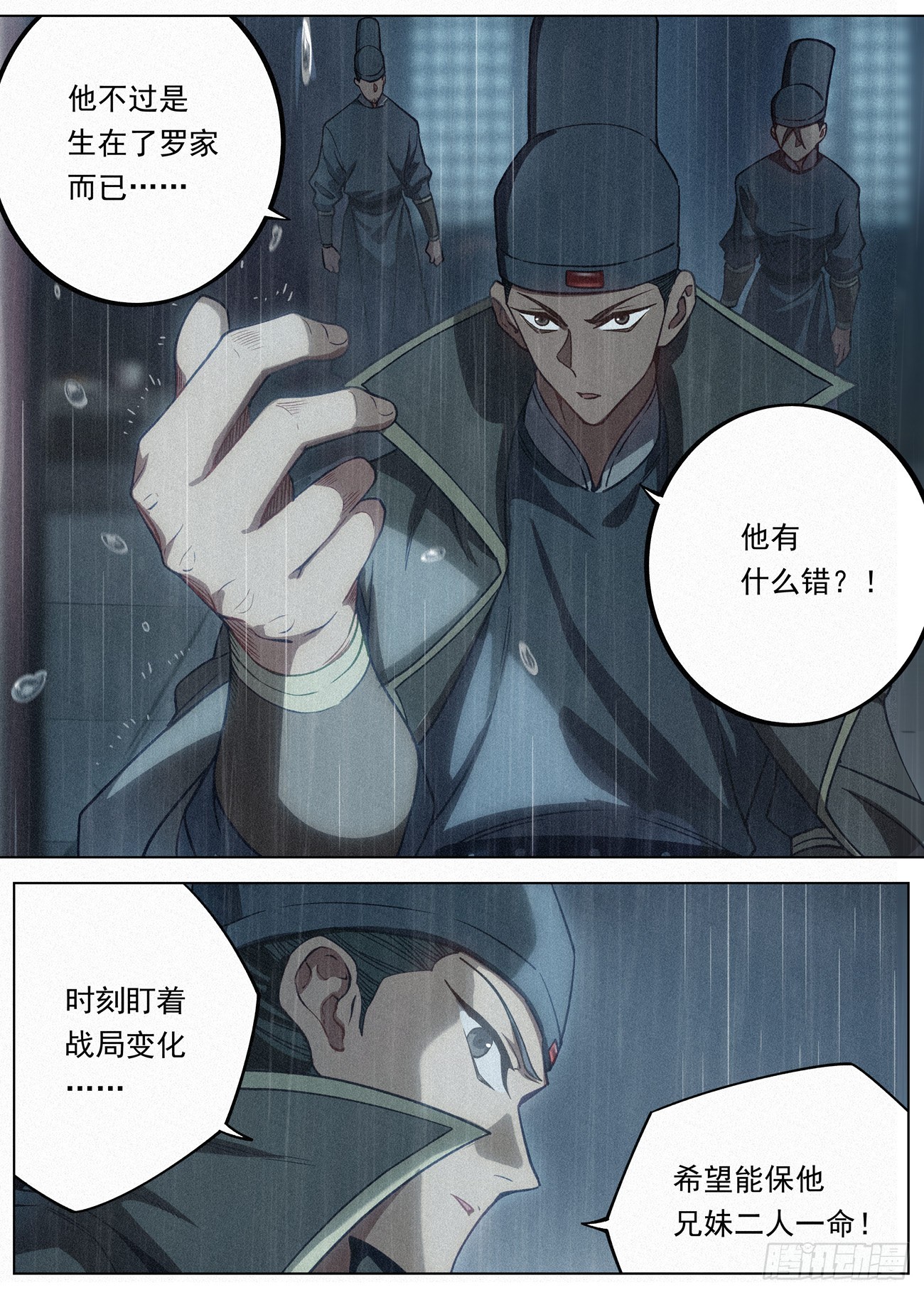 089 图穷匕见14