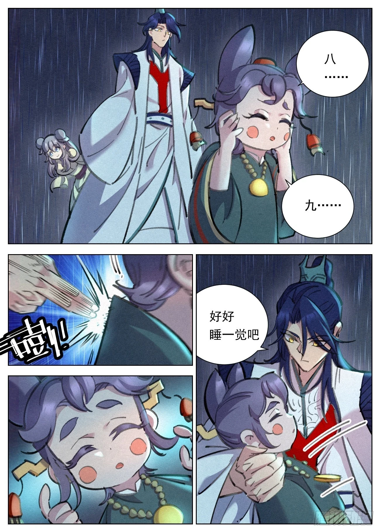 103 天榜第一1