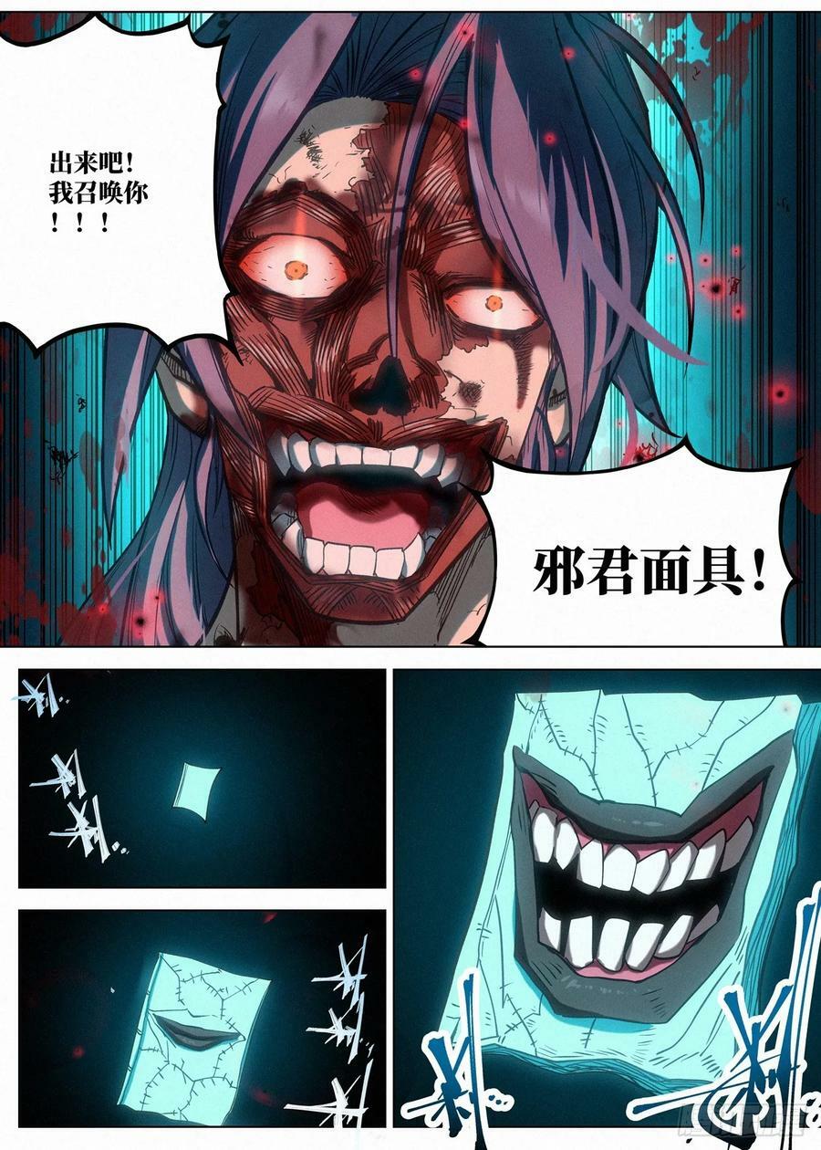 131 邪君再现9