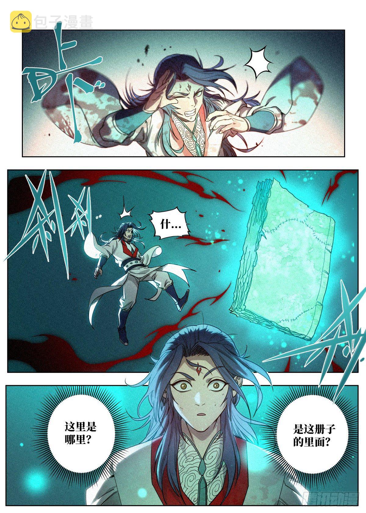 002 反派手册5