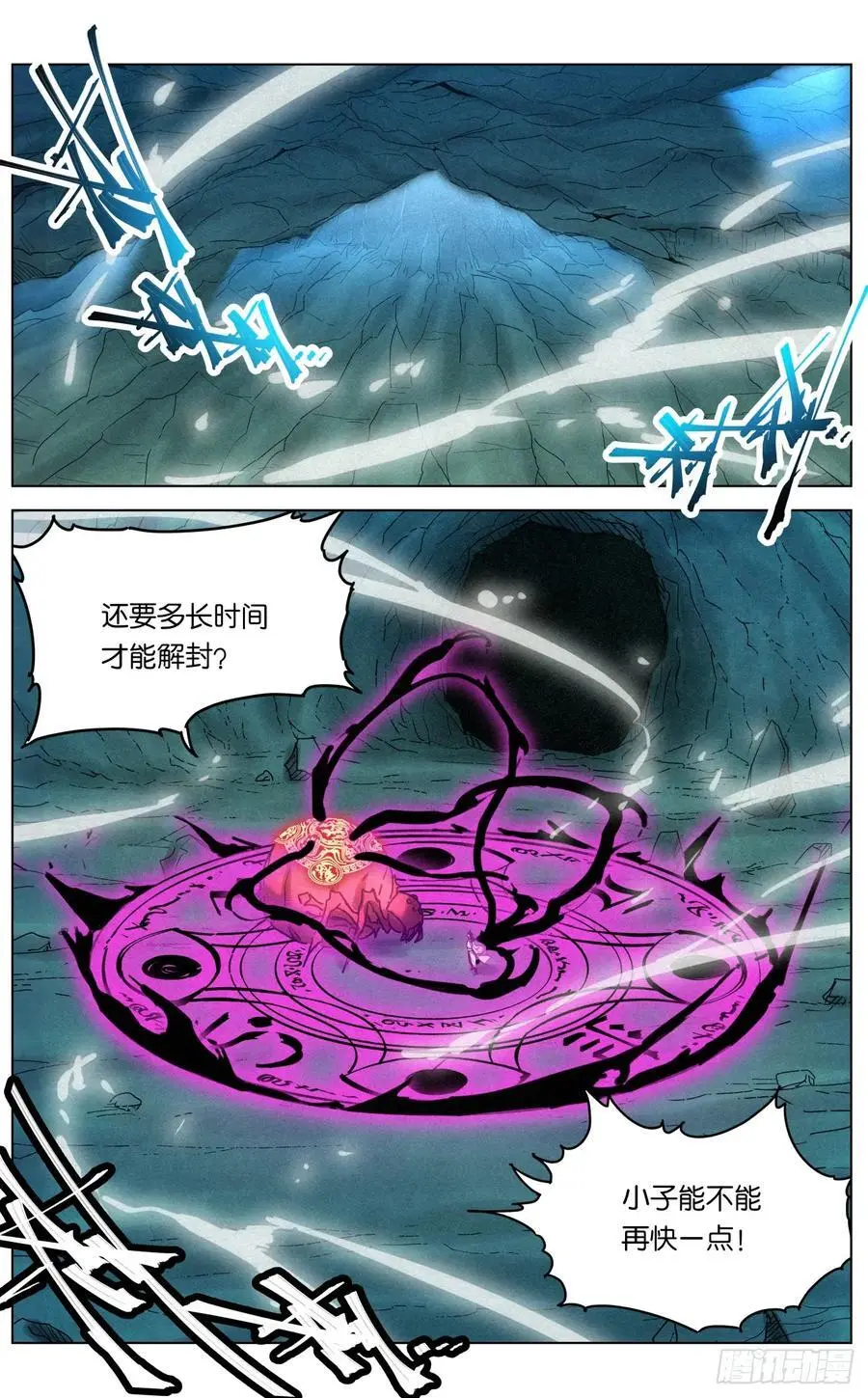 173 妖女破封1