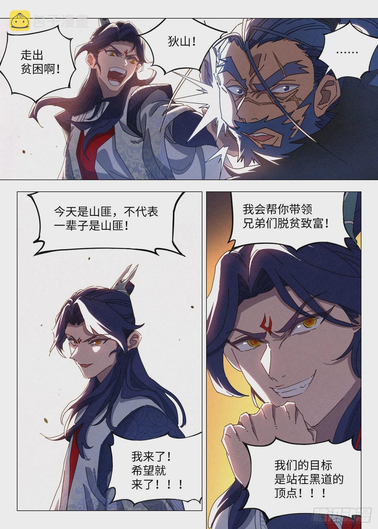034 教你做黑社会16