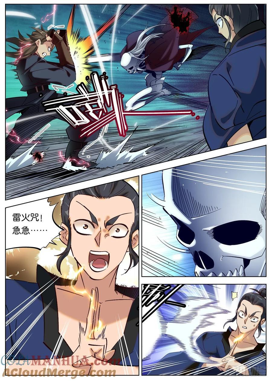 155 骷髅活了12
