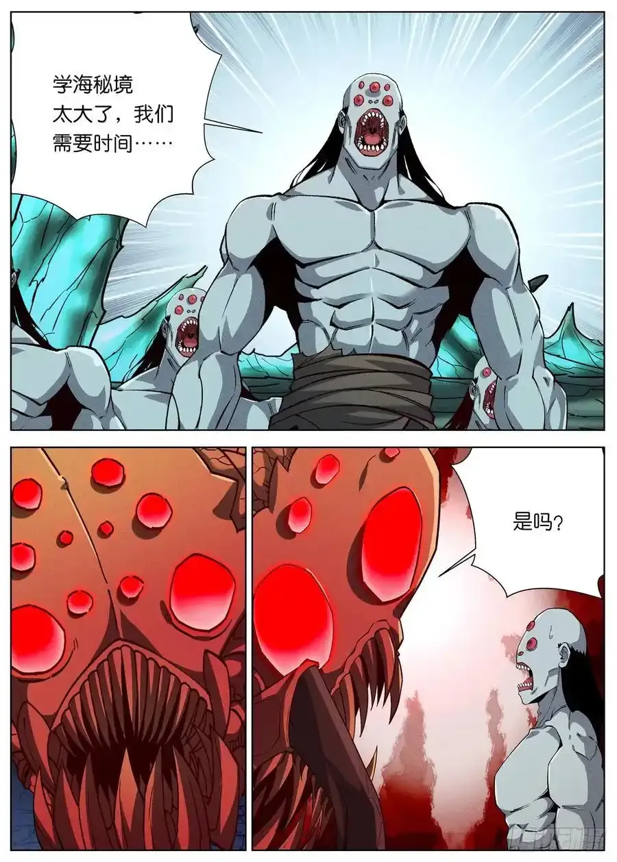 153 龙皇之气7