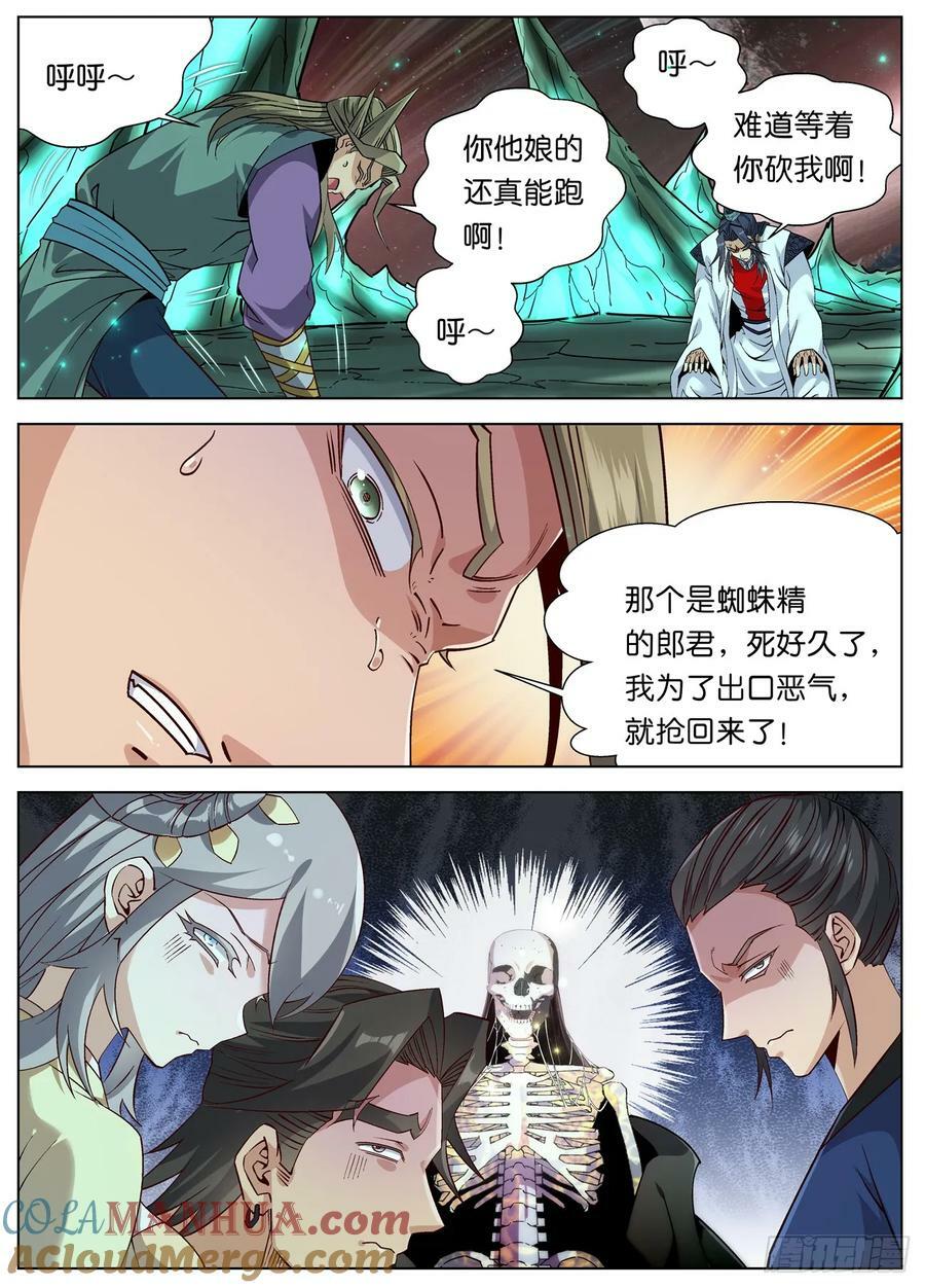 151 紫金龙骨10