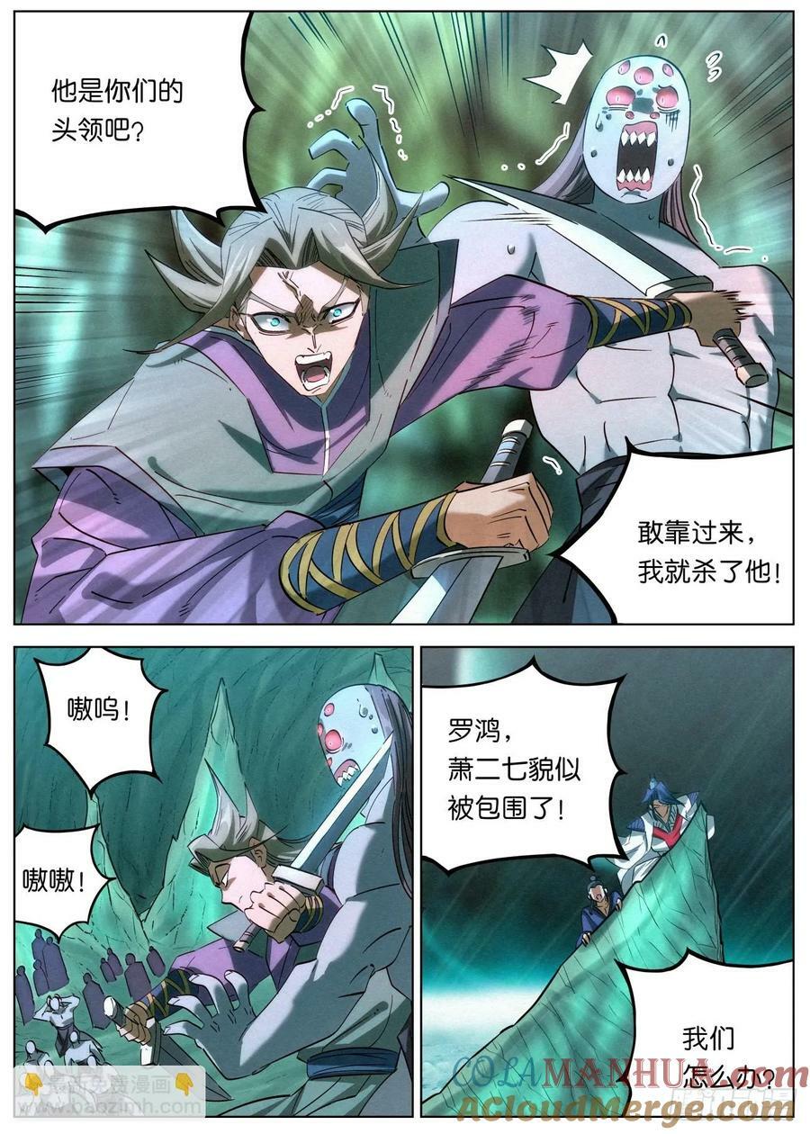 147 蜘蛛郎君6