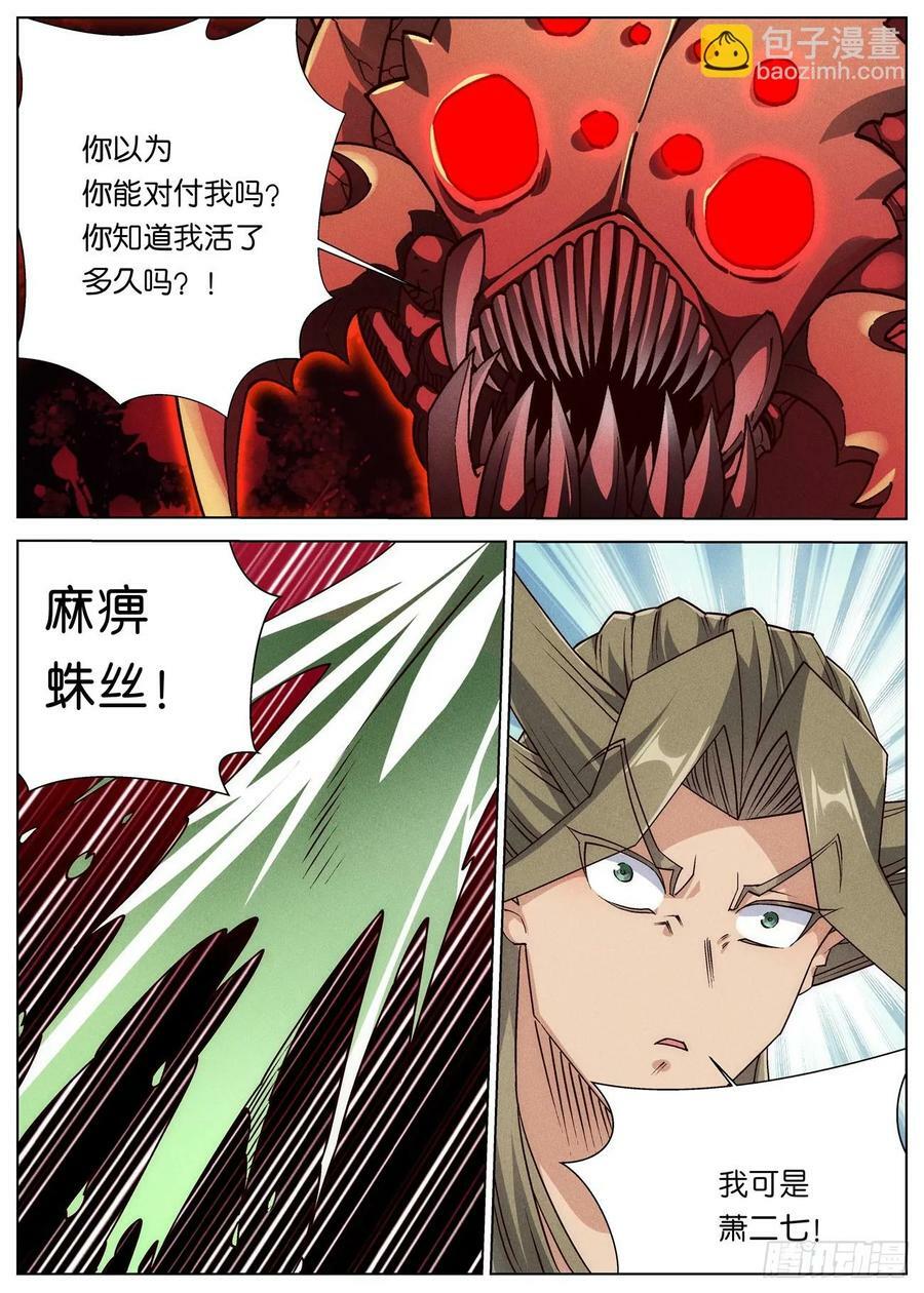 148 萧家刀法19