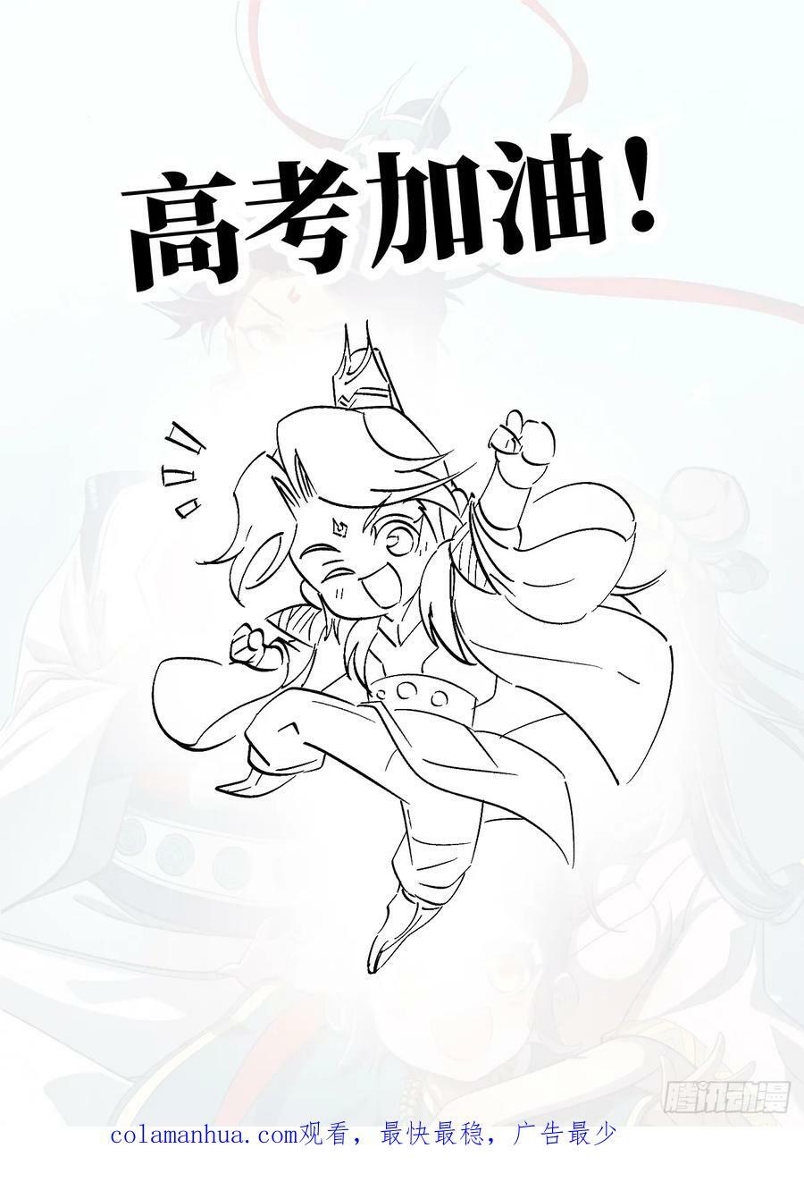 142 学海秘境·无间外域21
