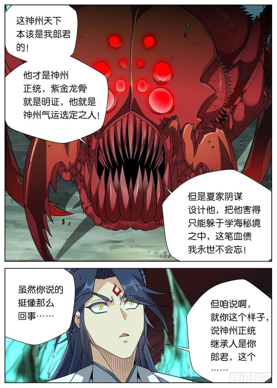 154 惊天大秘密17