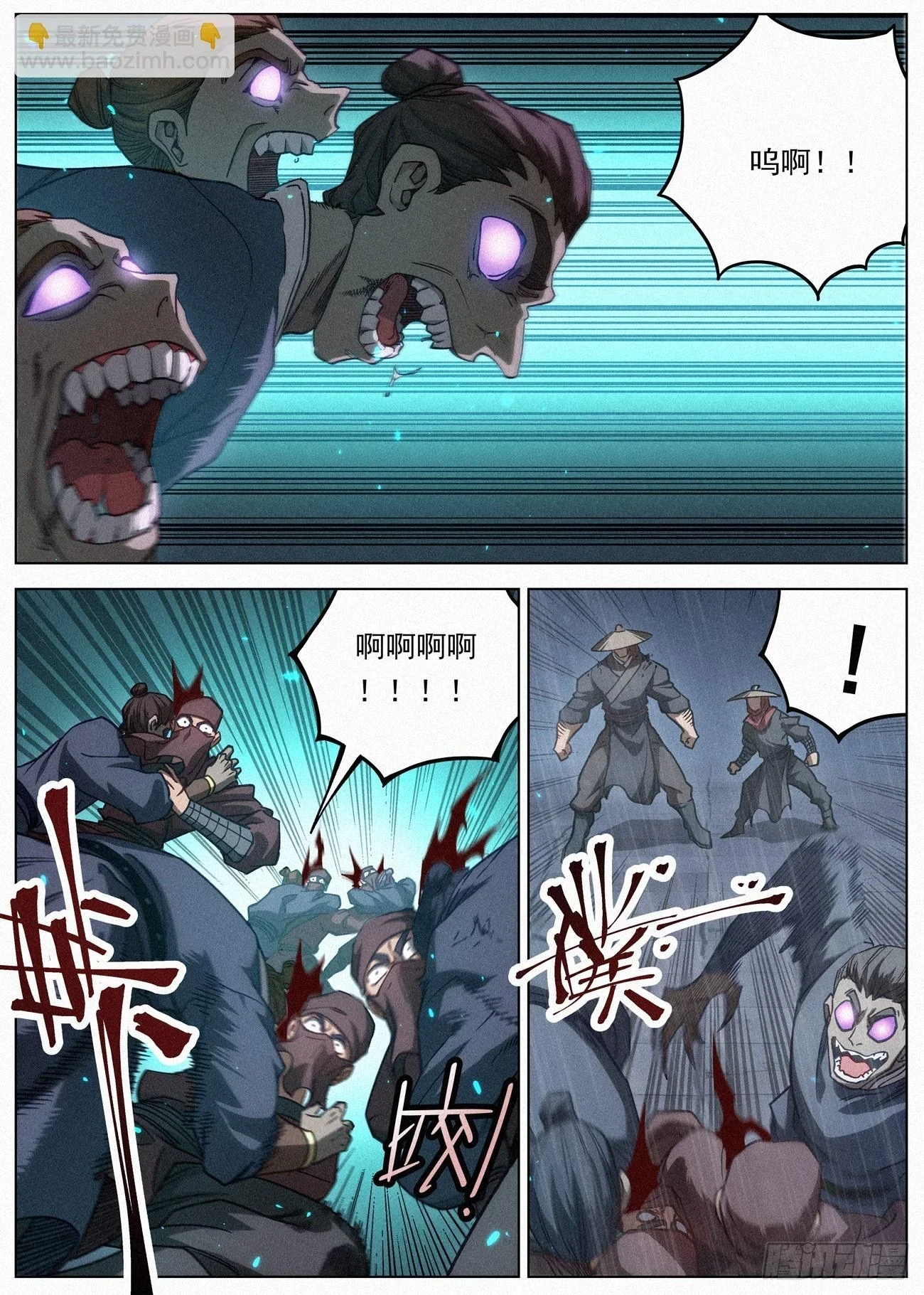 099 正邪一体2