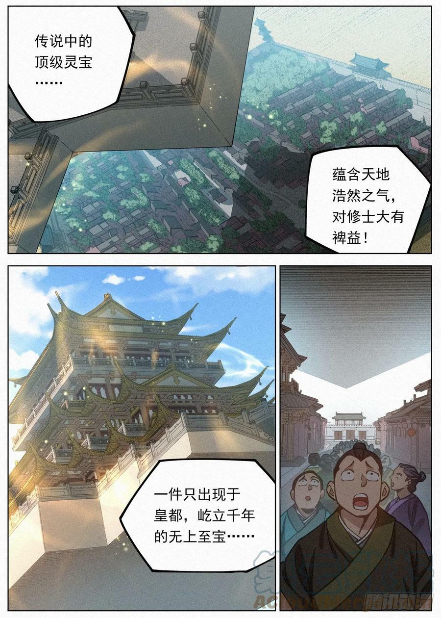 112 夫子10