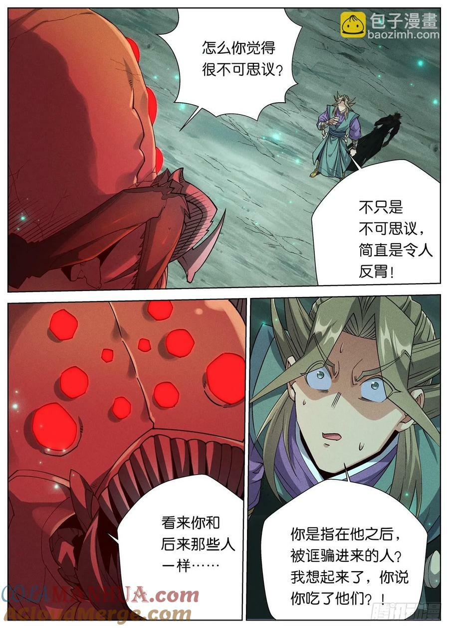 148 萧家刀法6