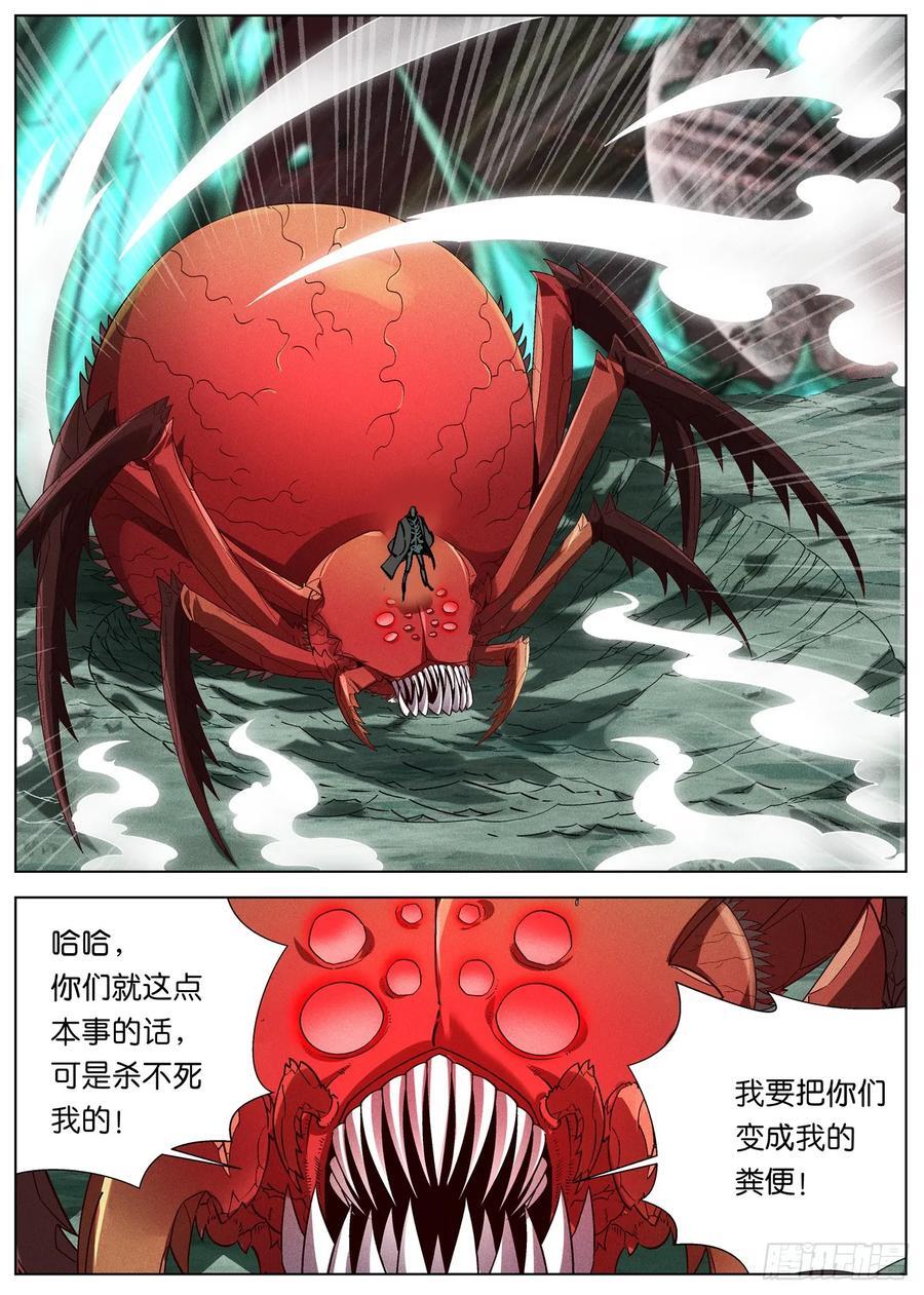 157 意图谋反5