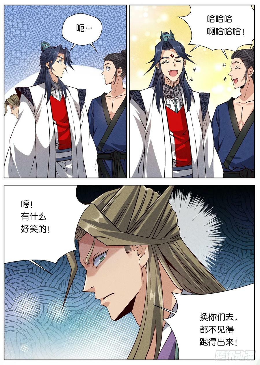 151 紫金龙骨3