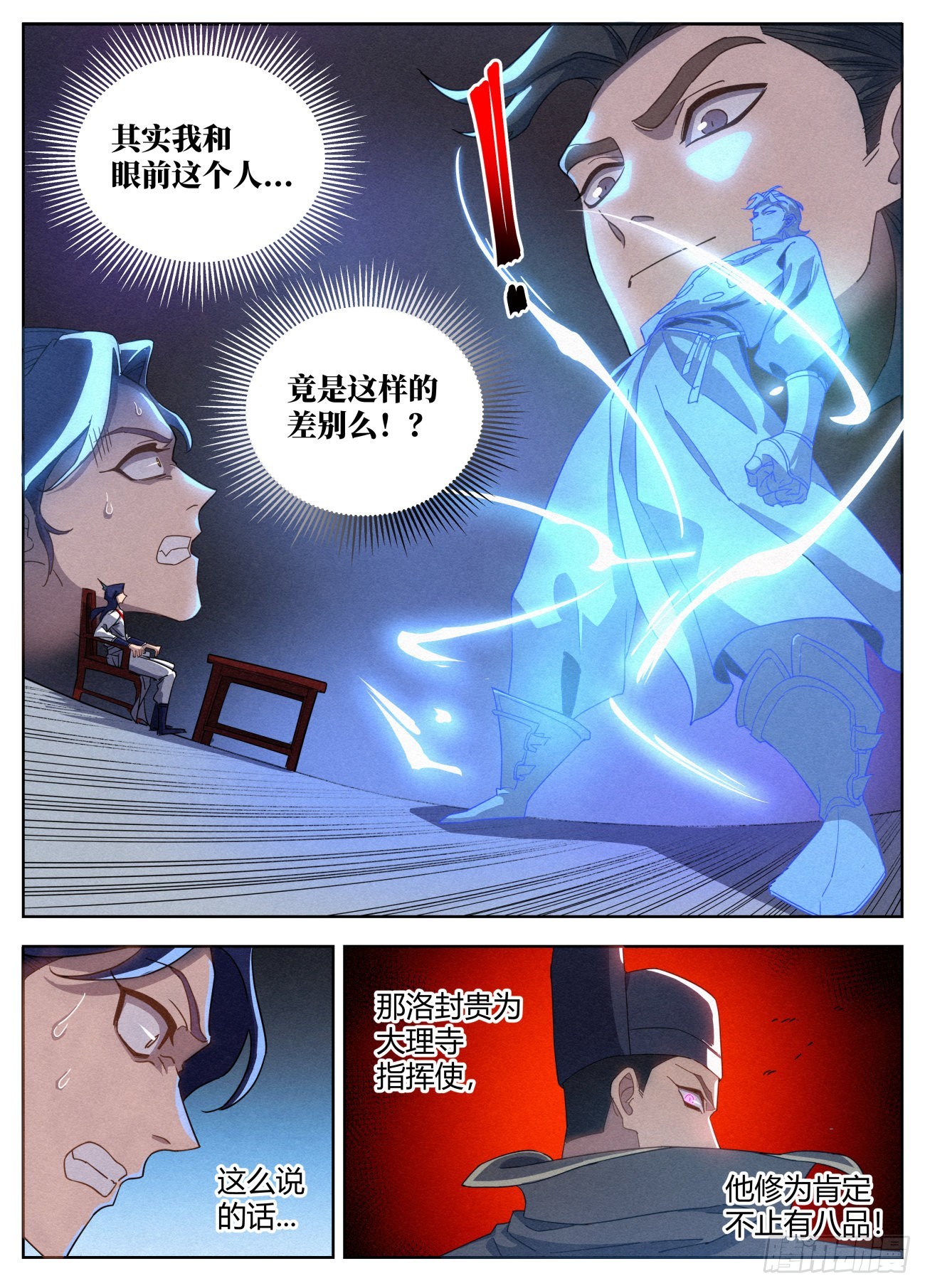 021 武修八品 铁骨境10