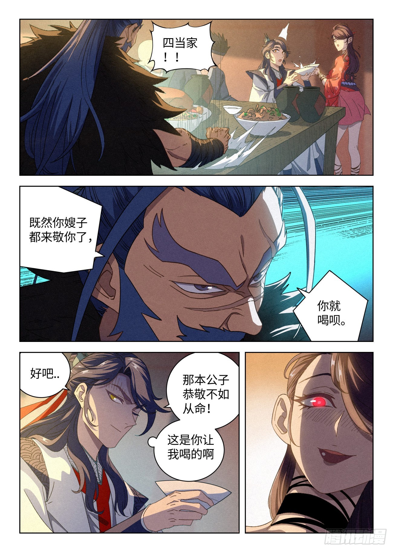 037 不愿和奴家喝一杯么~14