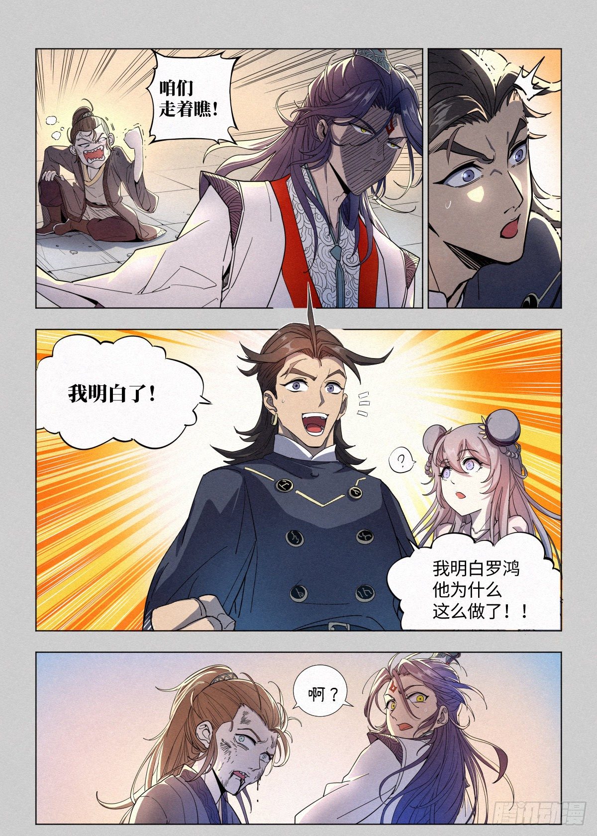 003 公子大义！21