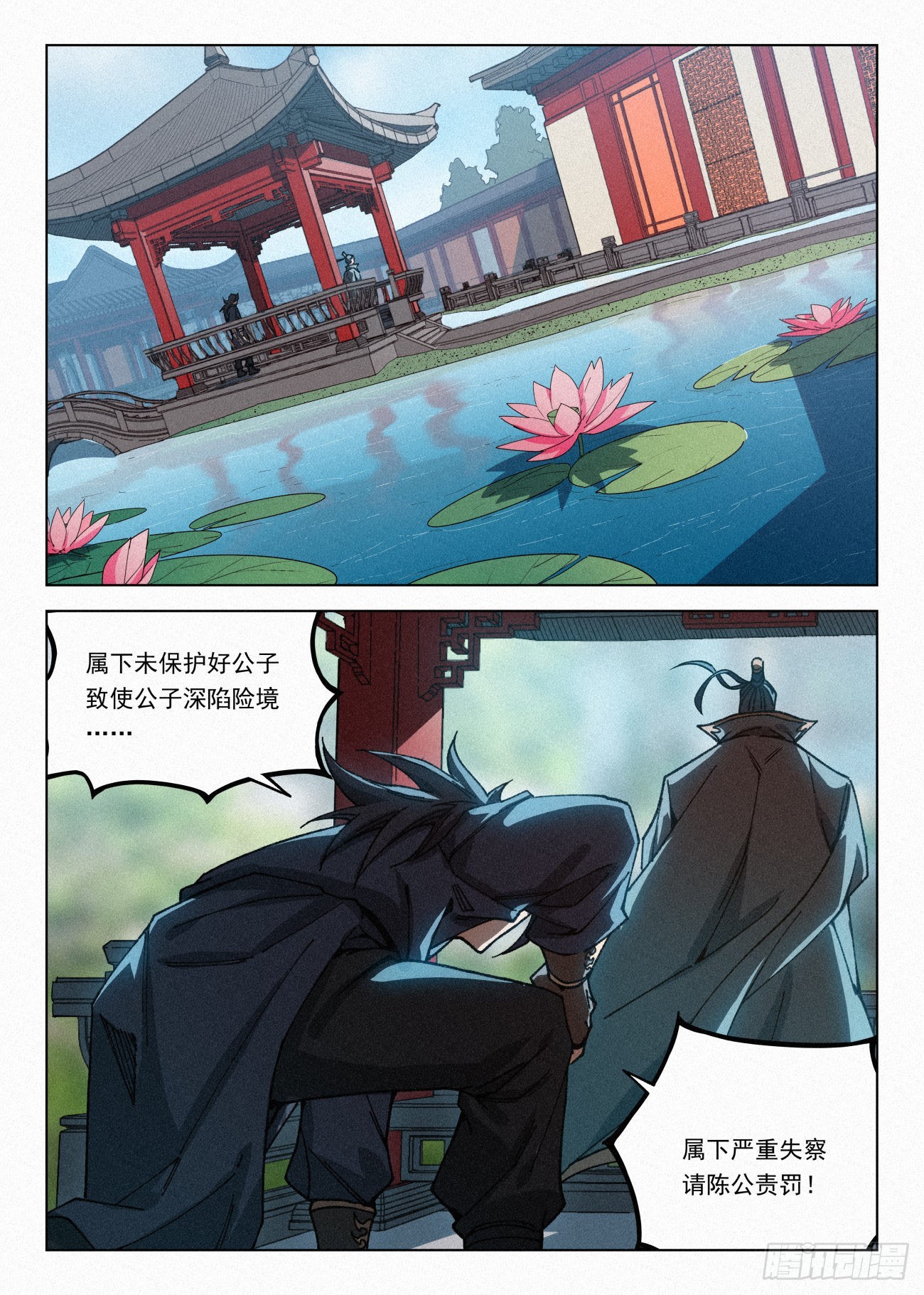 063 公子的护道者9