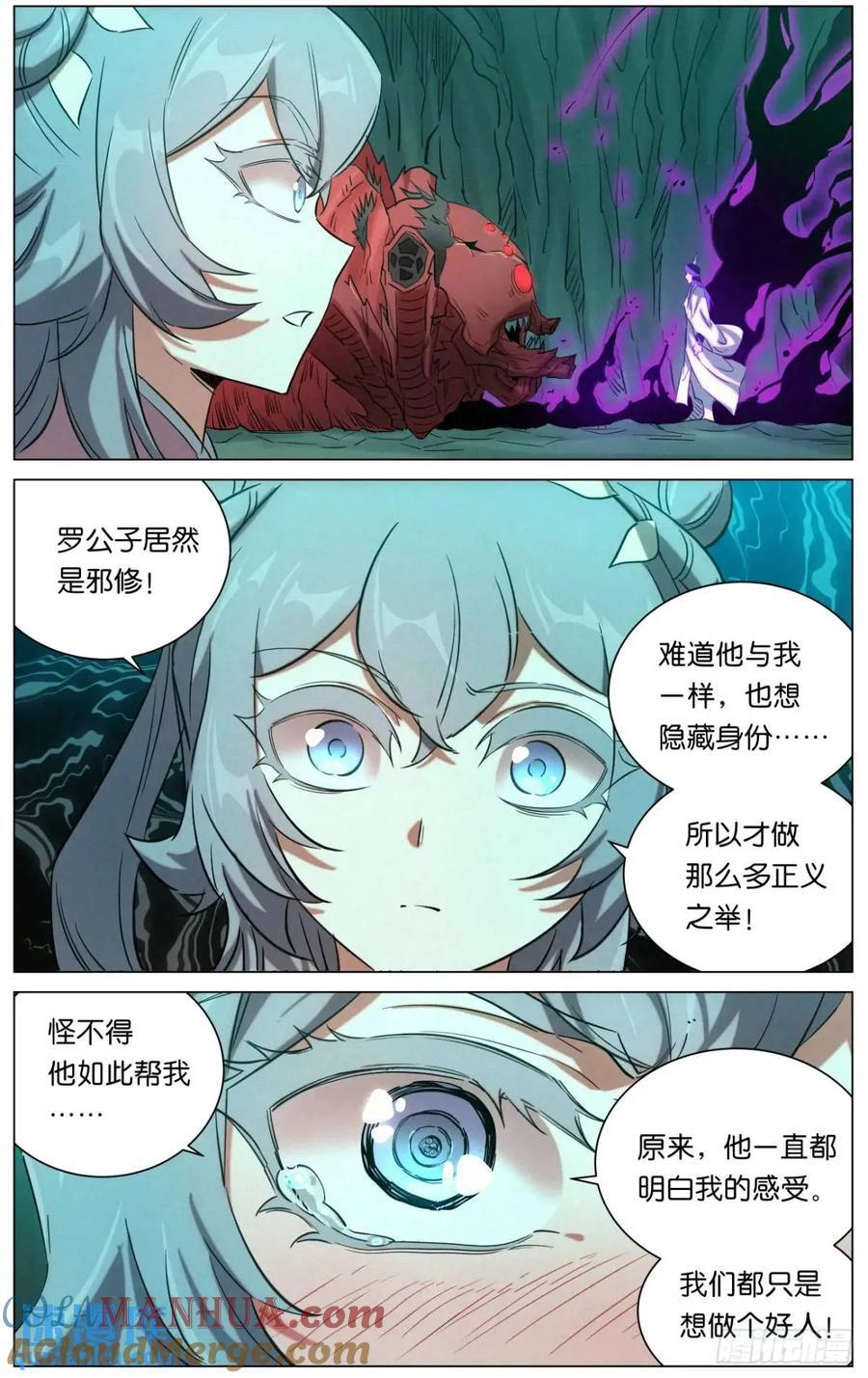 170 噬心咒12